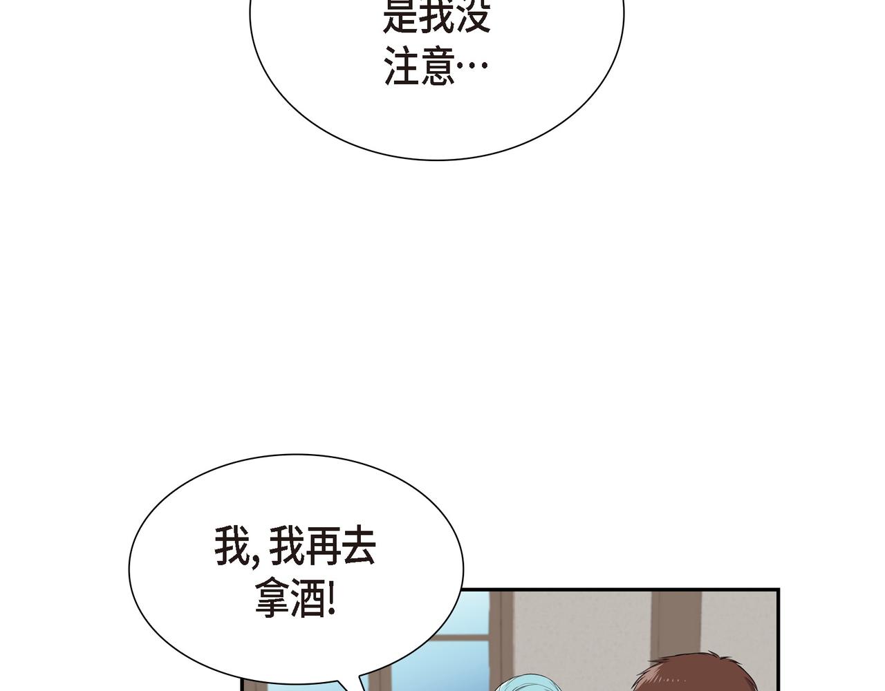 第16话 弄混酒和水了46