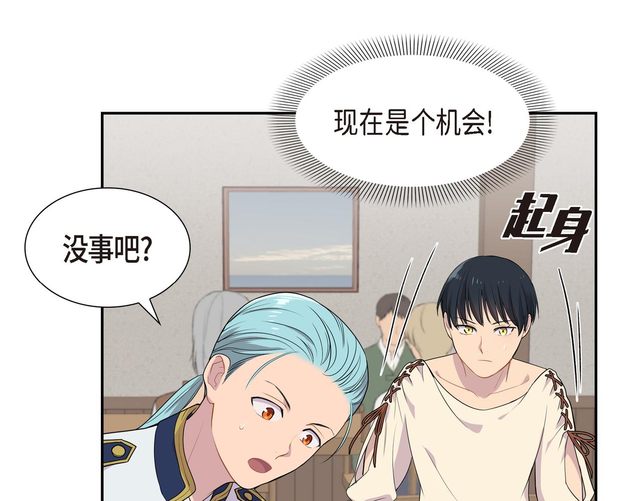 第16话 弄混酒和水了55