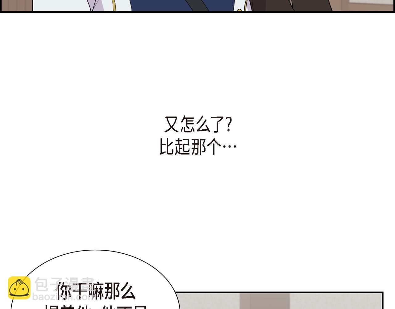 第16话 弄混酒和水了75