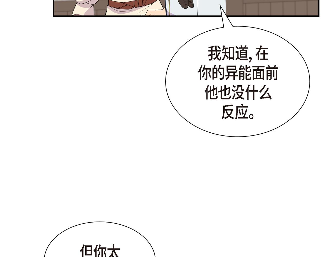第16话 弄混酒和水了77