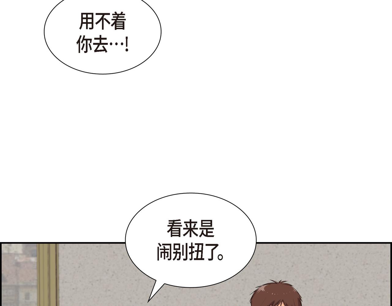 第16话 弄混酒和水了81