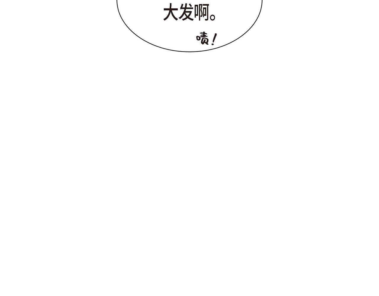 第16话 弄混酒和水了83