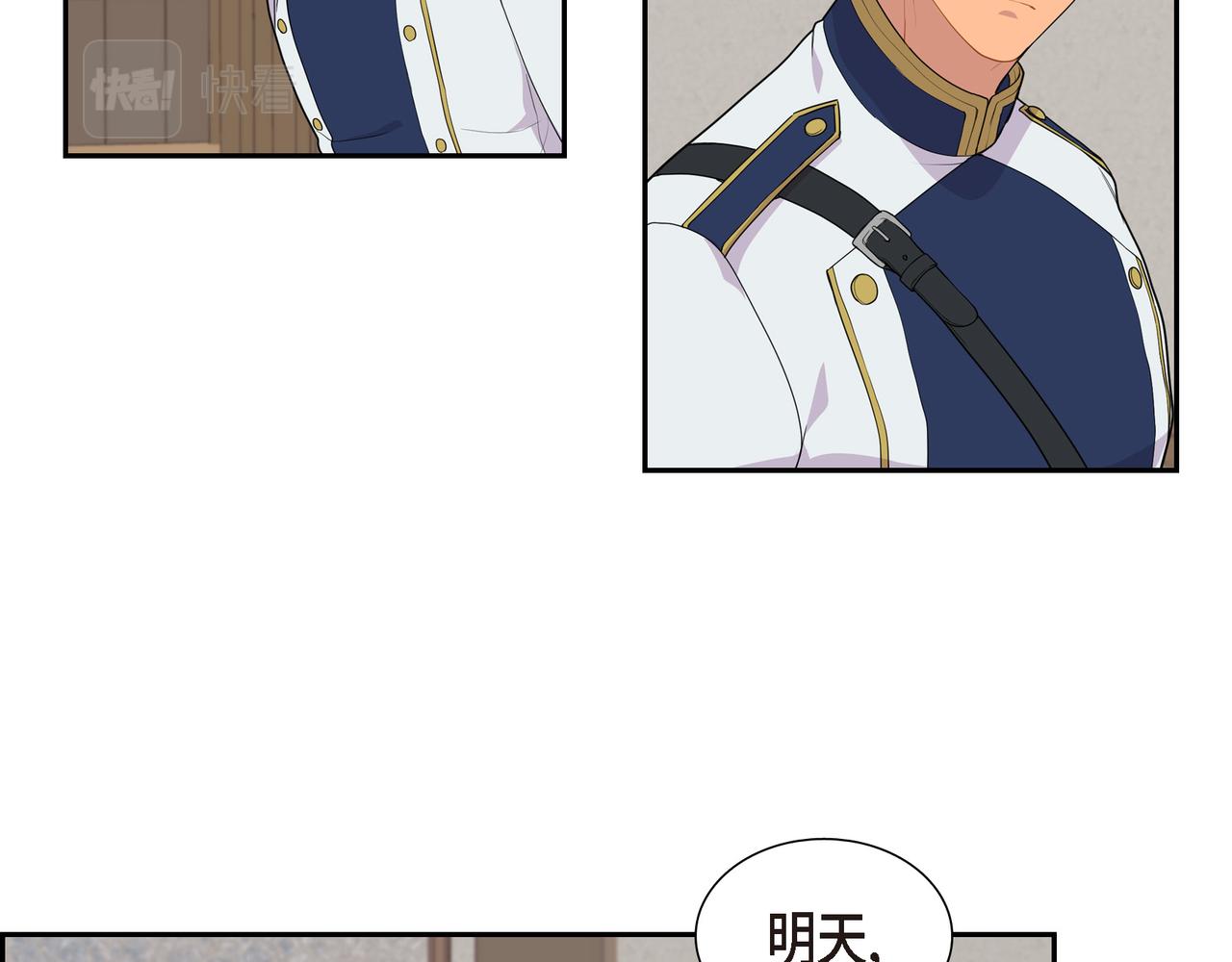 第16话 弄混酒和水了9