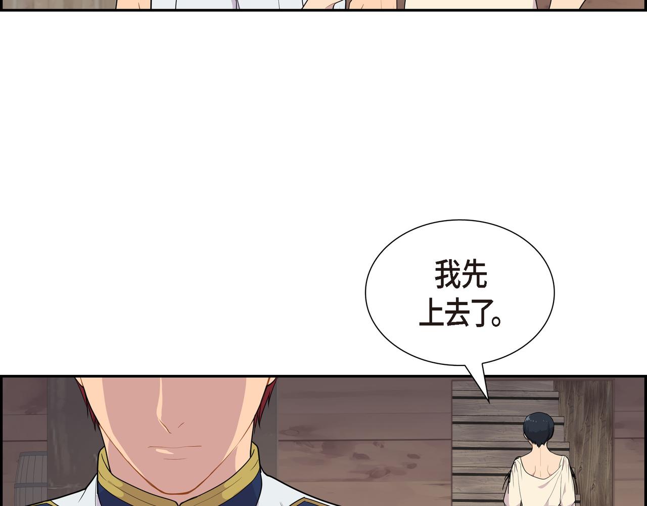 第16话 弄混酒和水了98