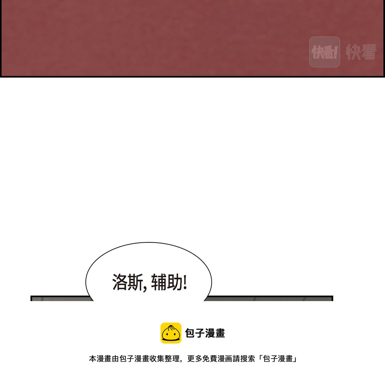 第18话 魔气的质变了49