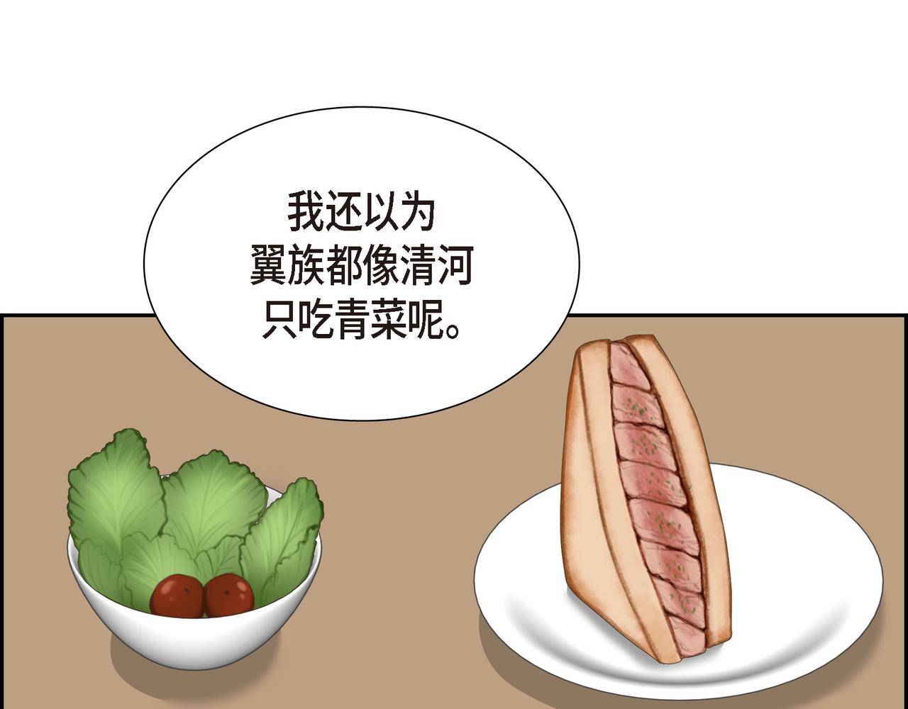 第22话 意见不同64