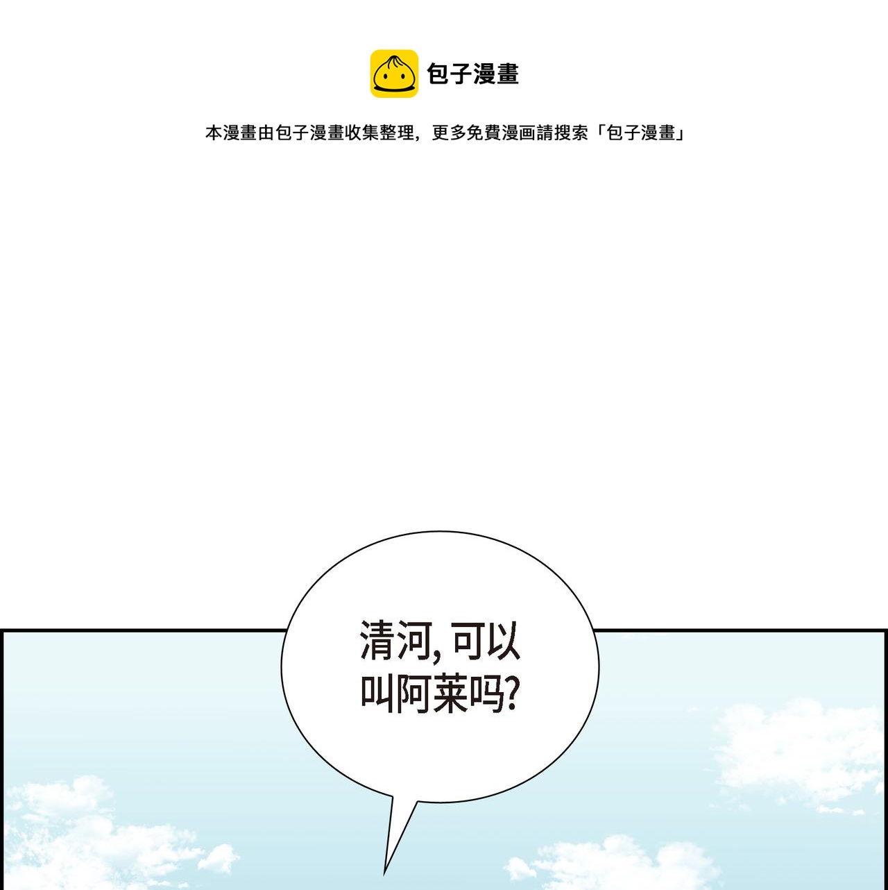 第25话 做了噩梦0