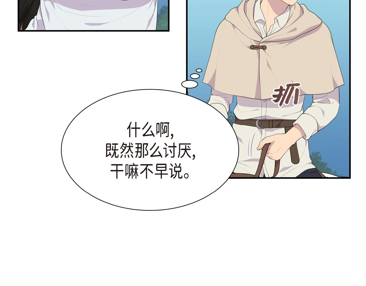 第25话 做了噩梦12