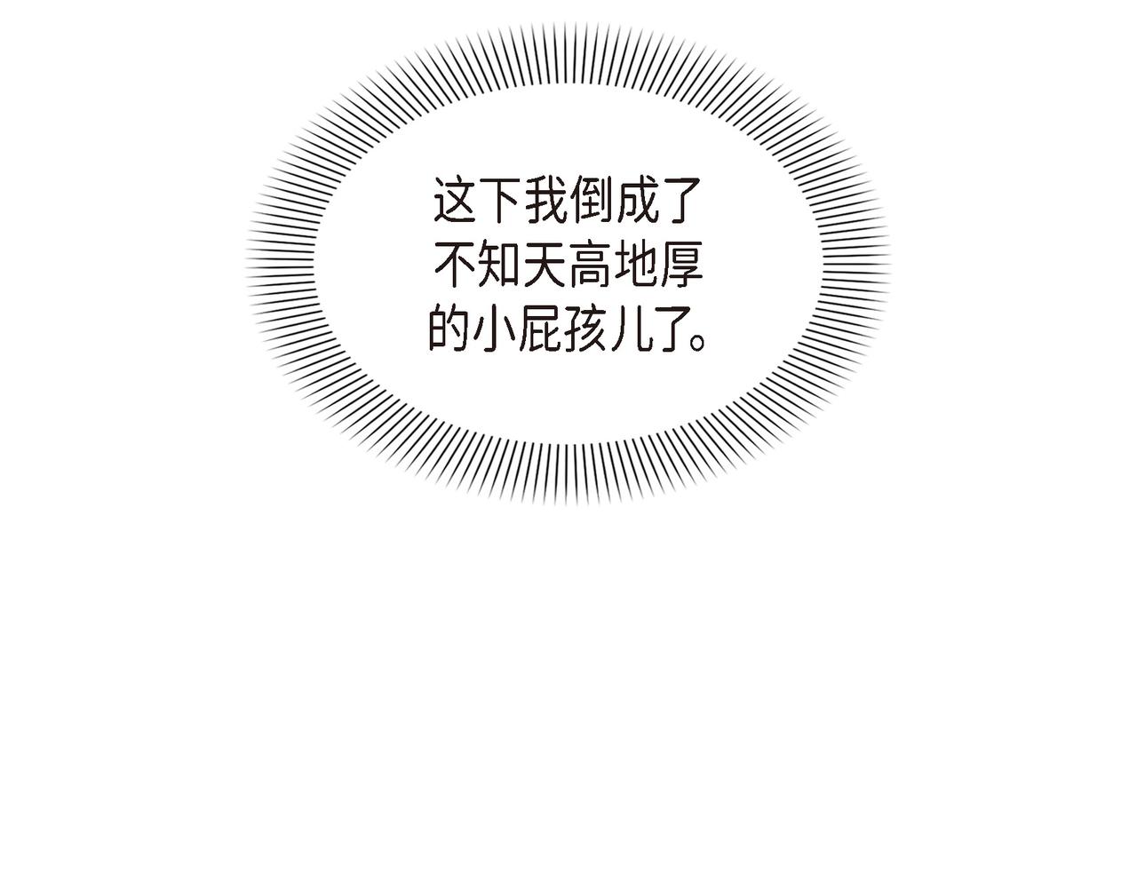 第25话 做了噩梦13
