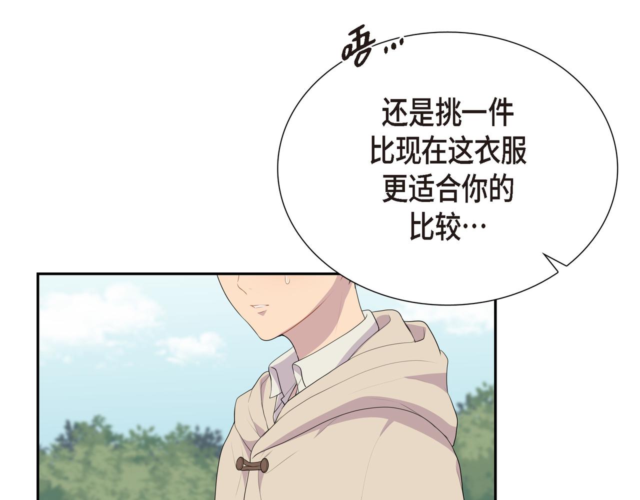 第25话 做了噩梦23