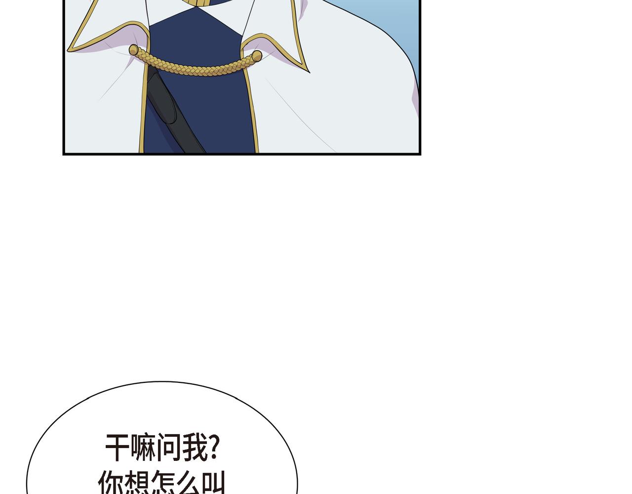 第25话 做了噩梦3