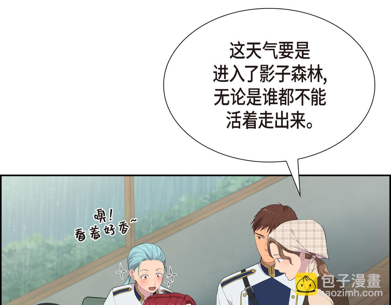 第25话 做了噩梦48