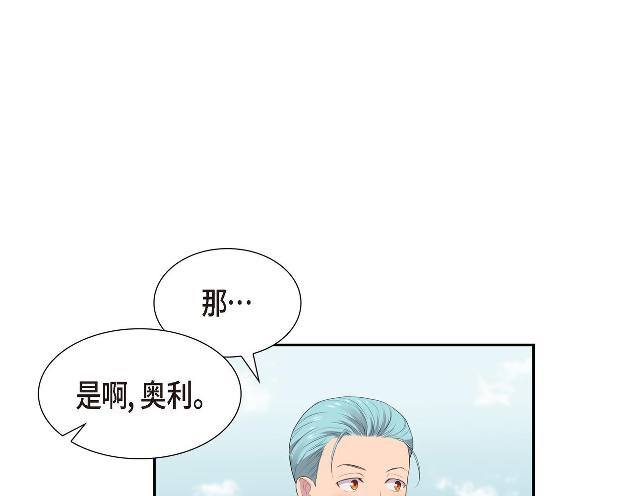 第25话 做了噩梦5