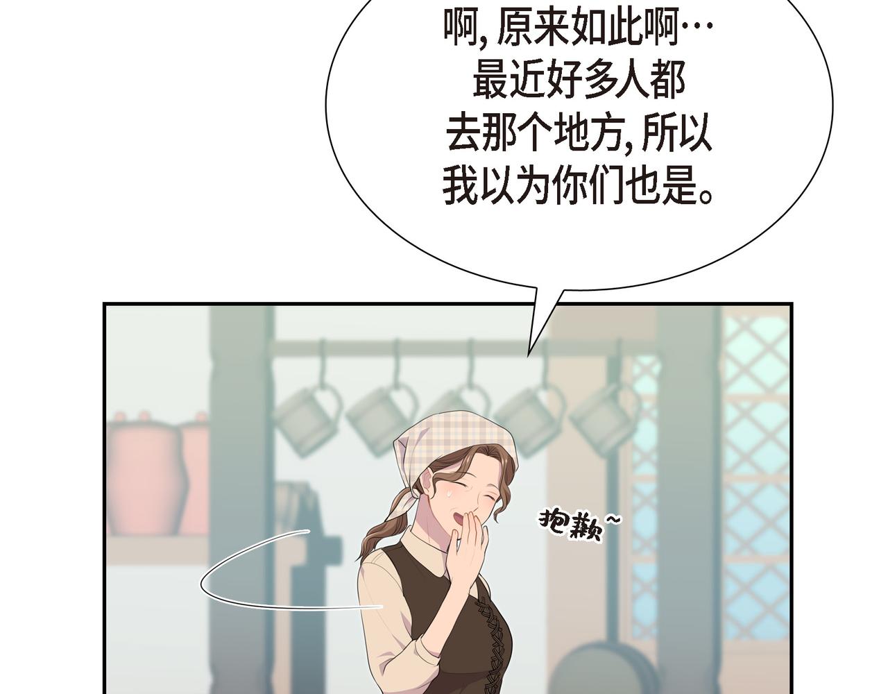 第25话 做了噩梦58