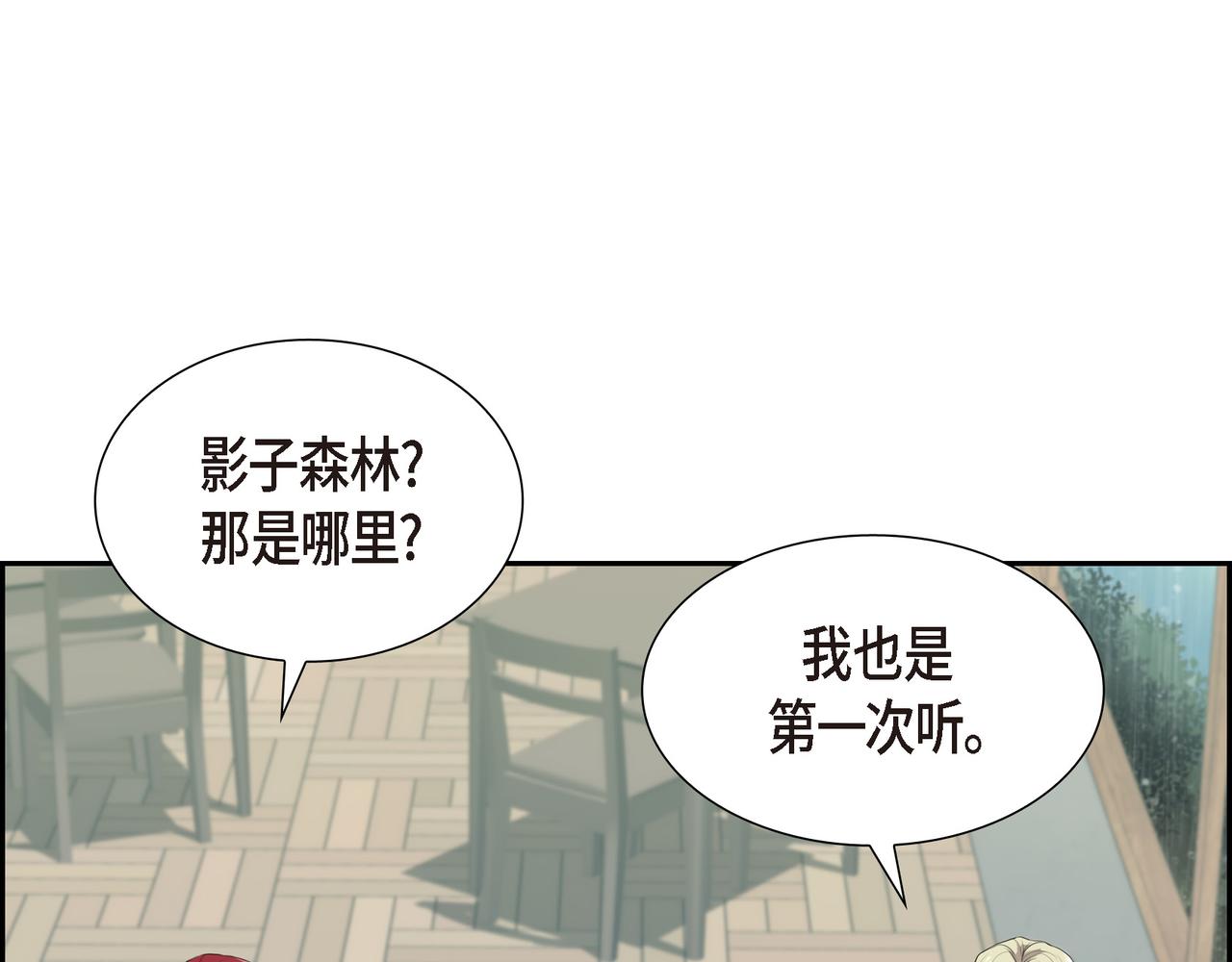 第25话 做了噩梦61