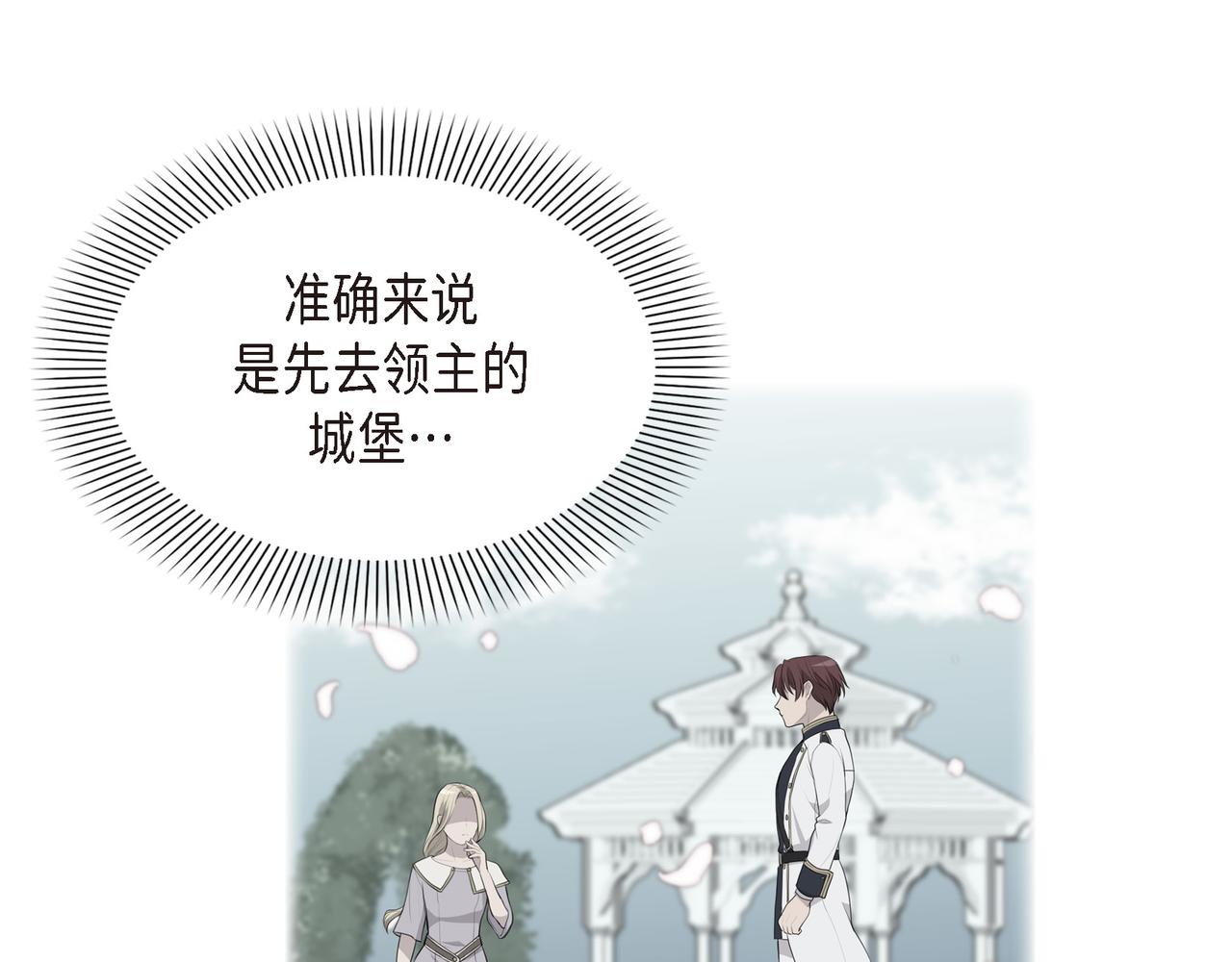 第25话 做了噩梦65
