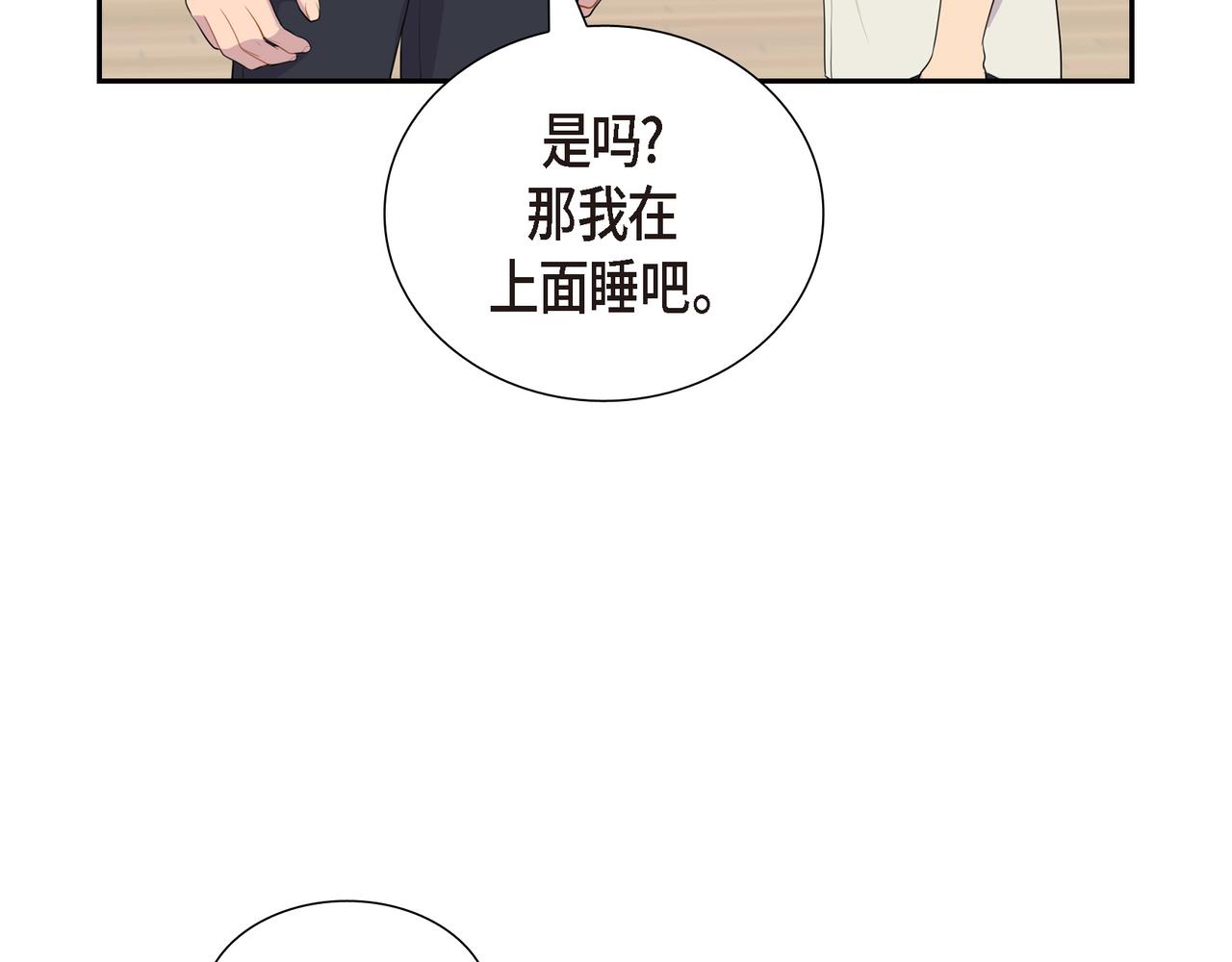 第25话 做了噩梦82