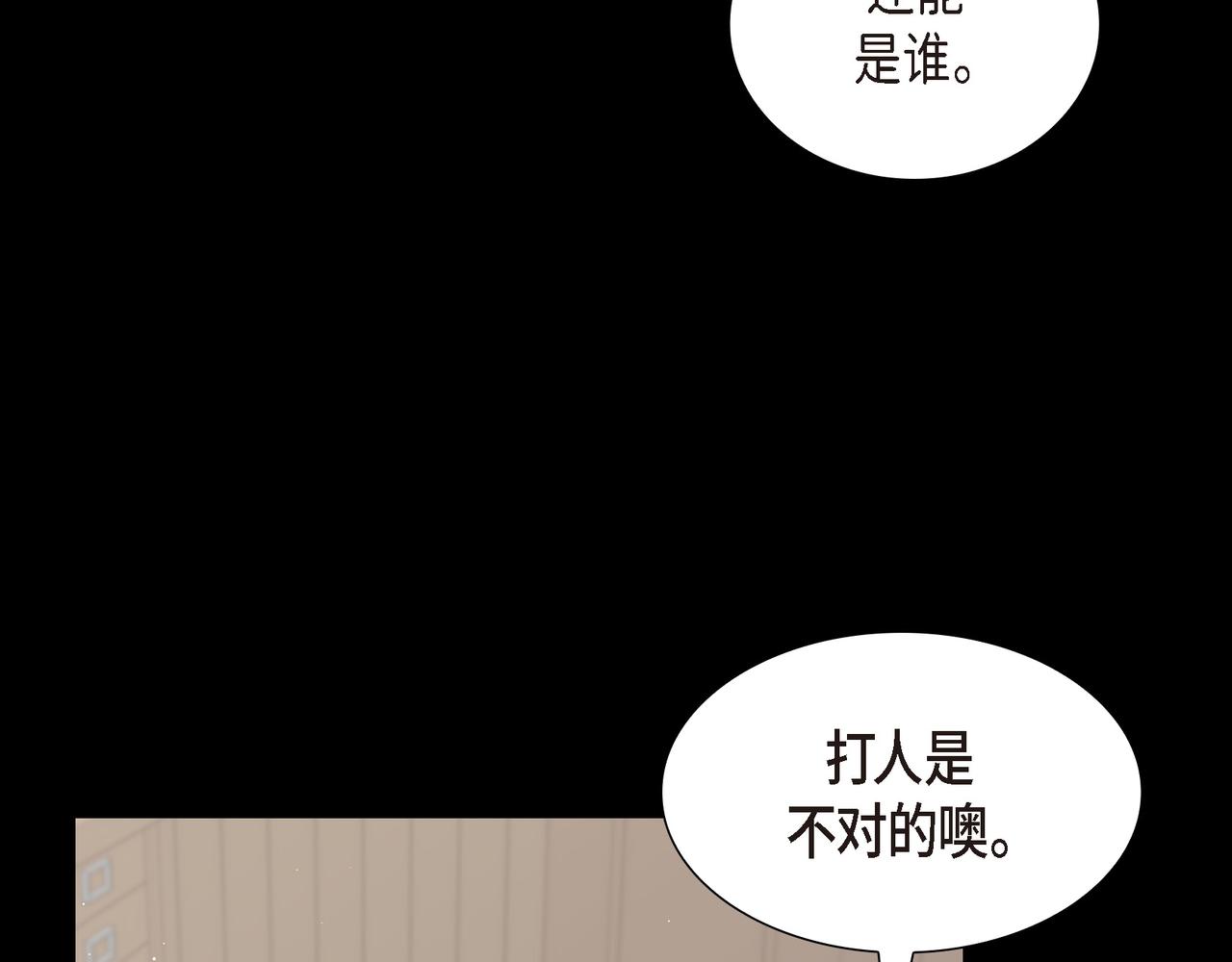 第36话 我怎么看待青河的106