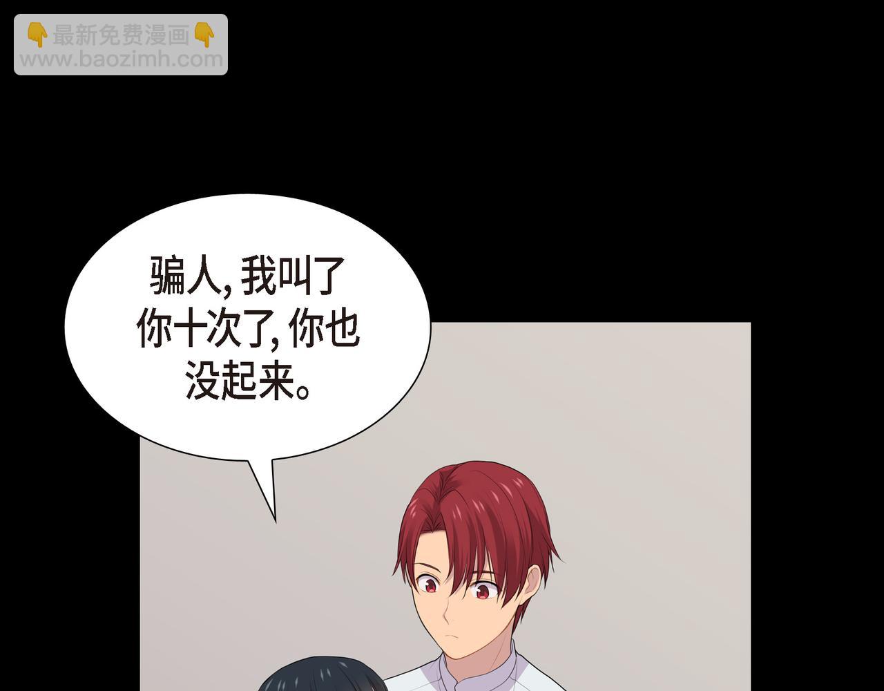 第36话 我怎么看待青河的111