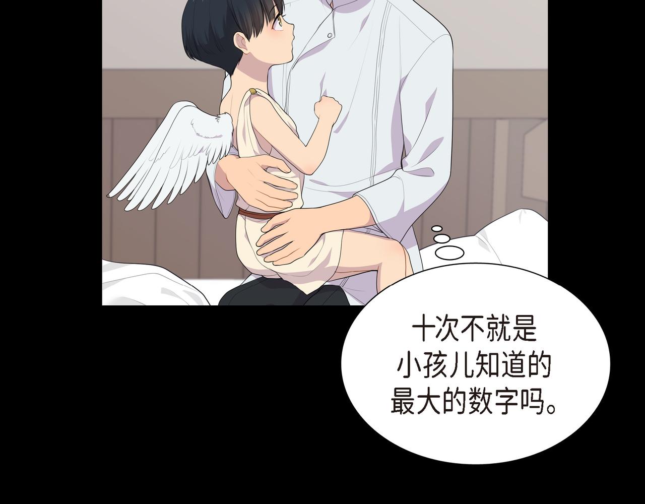 第36话 我怎么看待青河的112