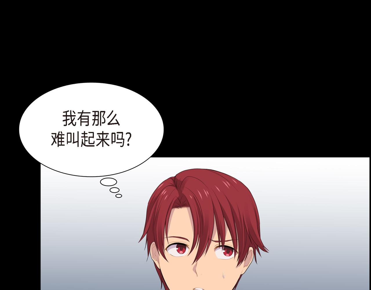 第36话 我怎么看待青河的113