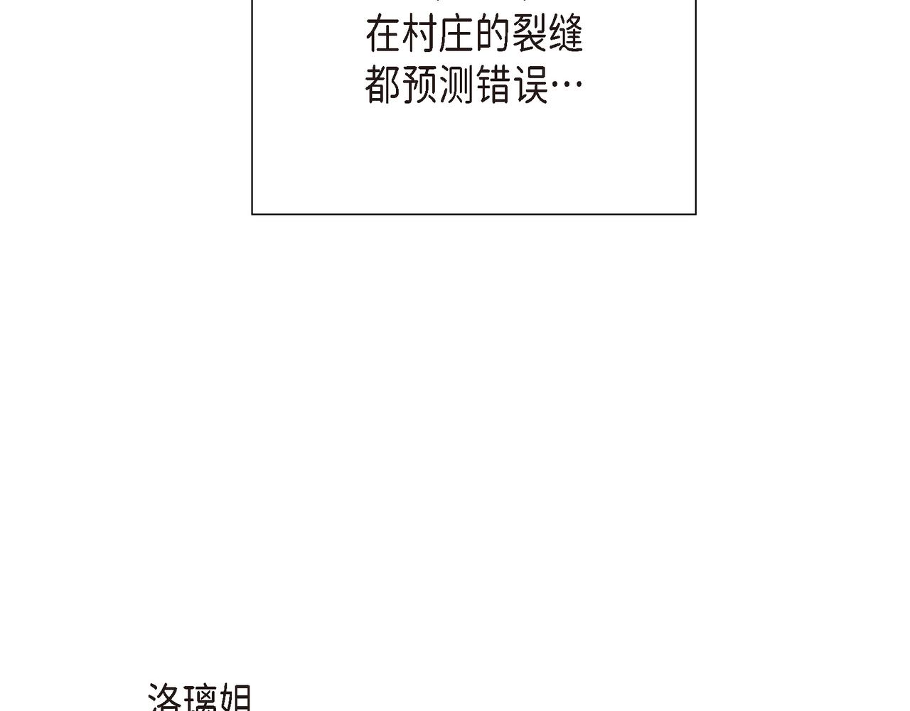 第36话 我怎么看待青河的12