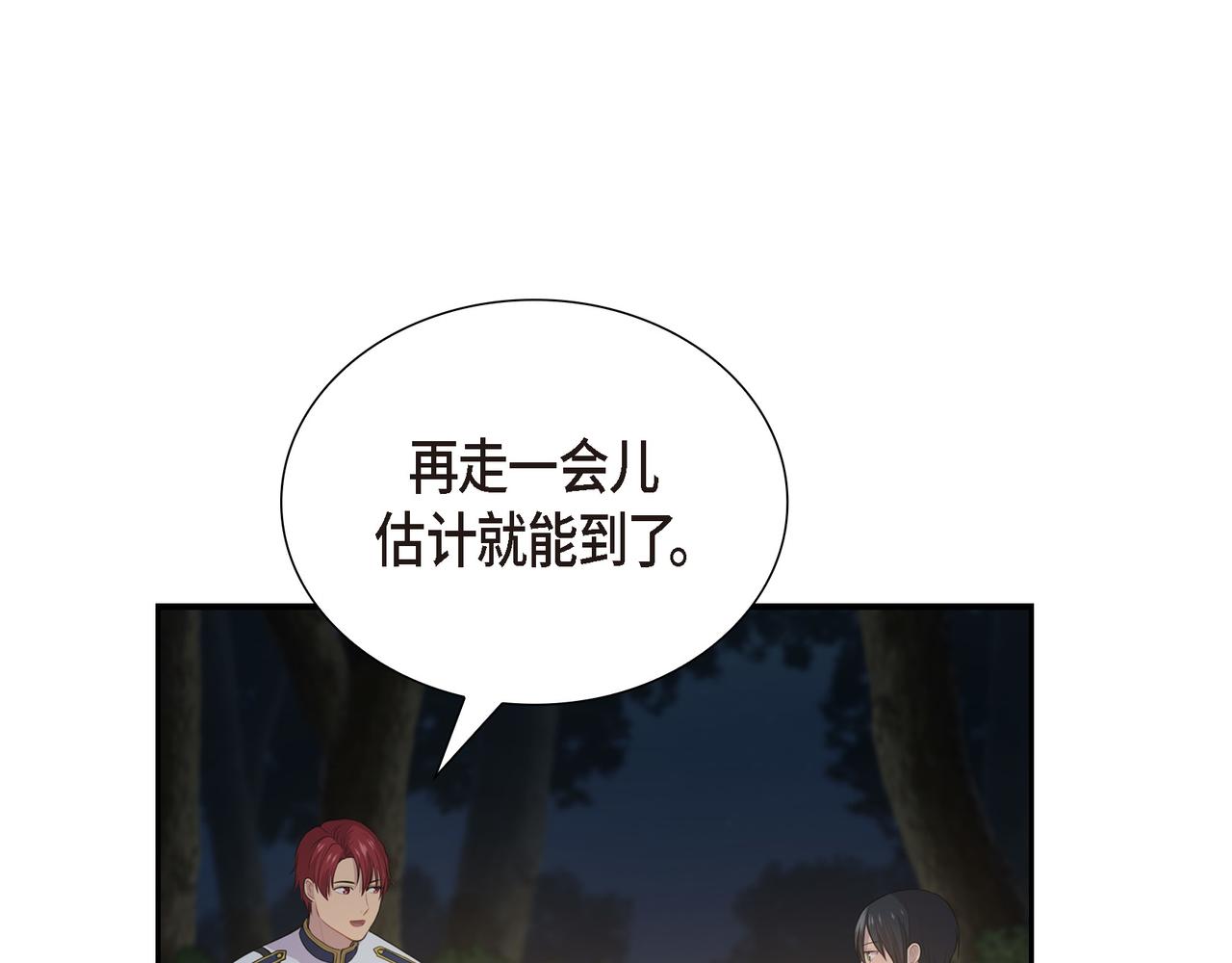 第36话 我怎么看待青河的22
