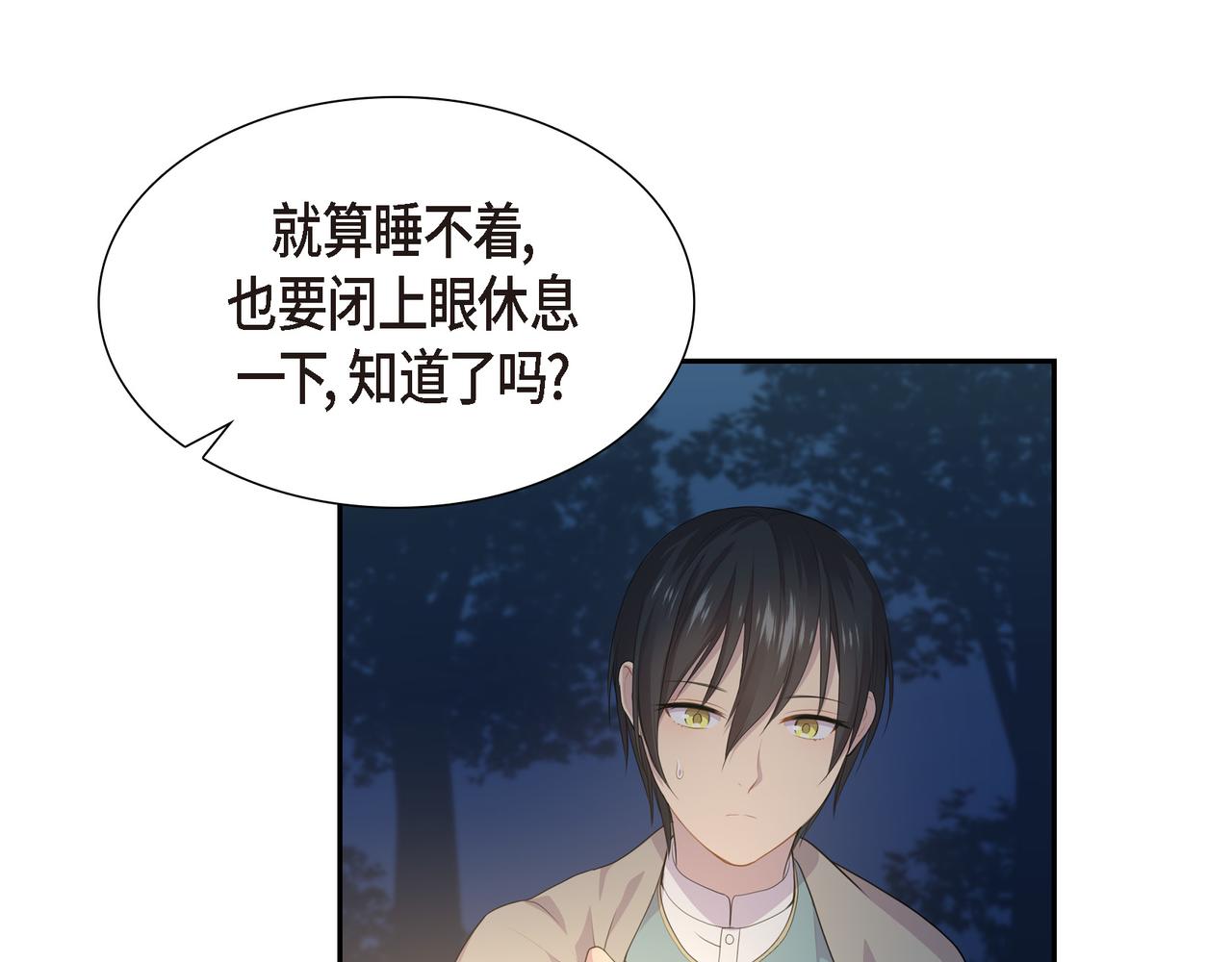 第36话 我怎么看待青河的24