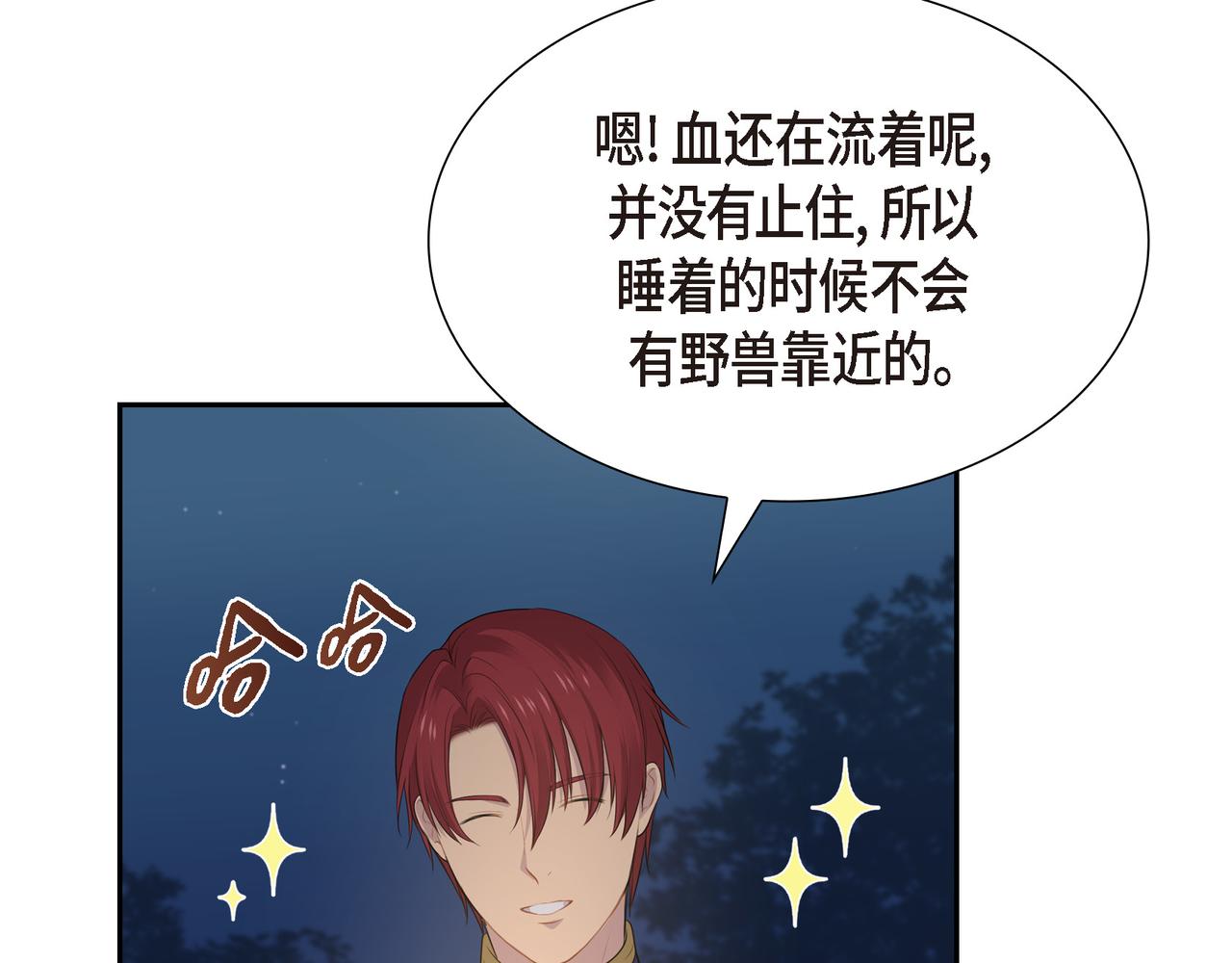 第36话 我怎么看待青河的29