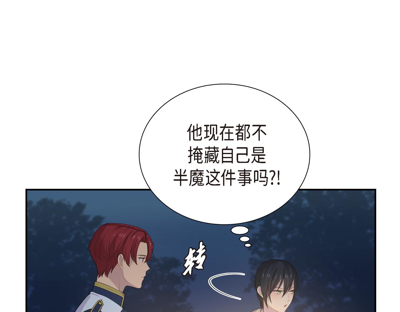 第36话 我怎么看待青河的31