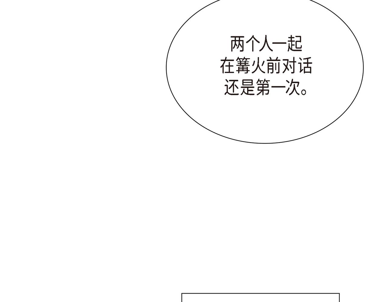 第36话 我怎么看待青河的42