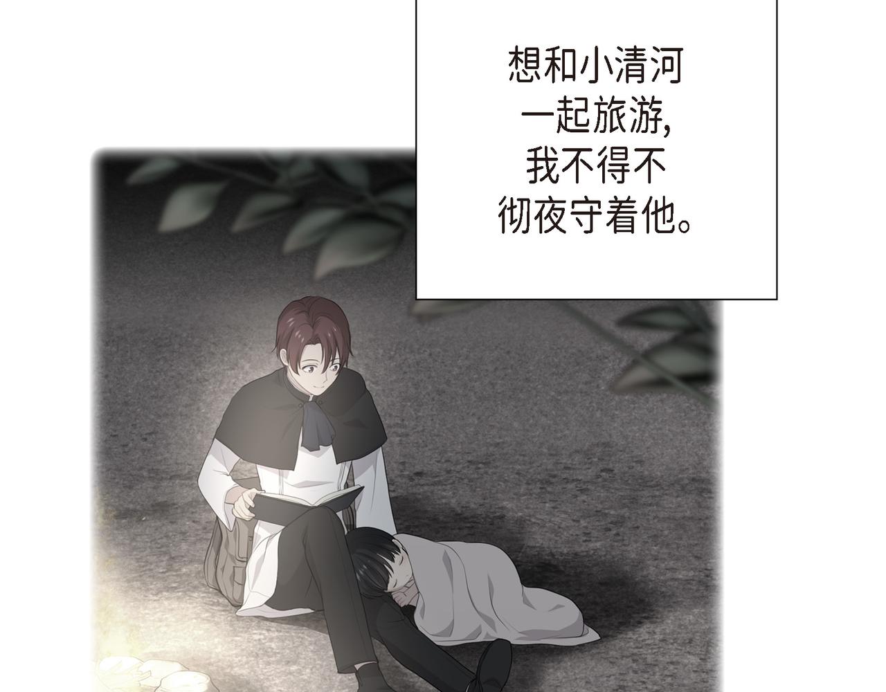 第36话 我怎么看待青河的43