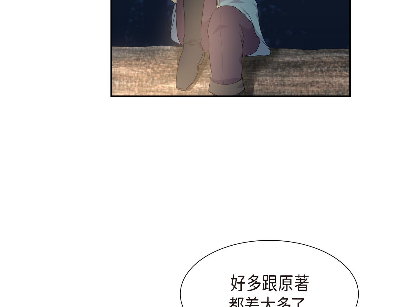 第36话 我怎么看待青河的6