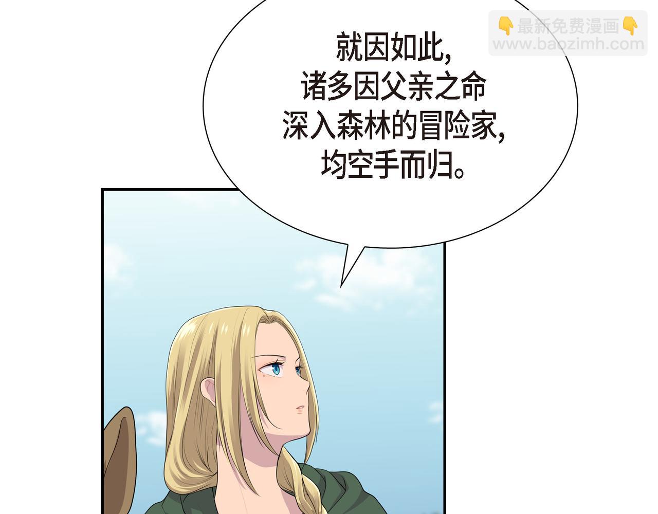 第36话 我怎么看待青河的62