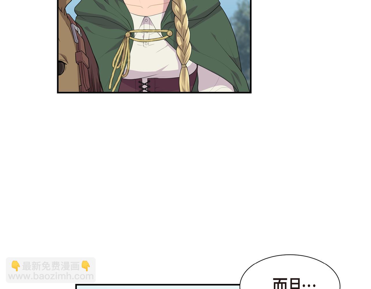 第36话 我怎么看待青河的63