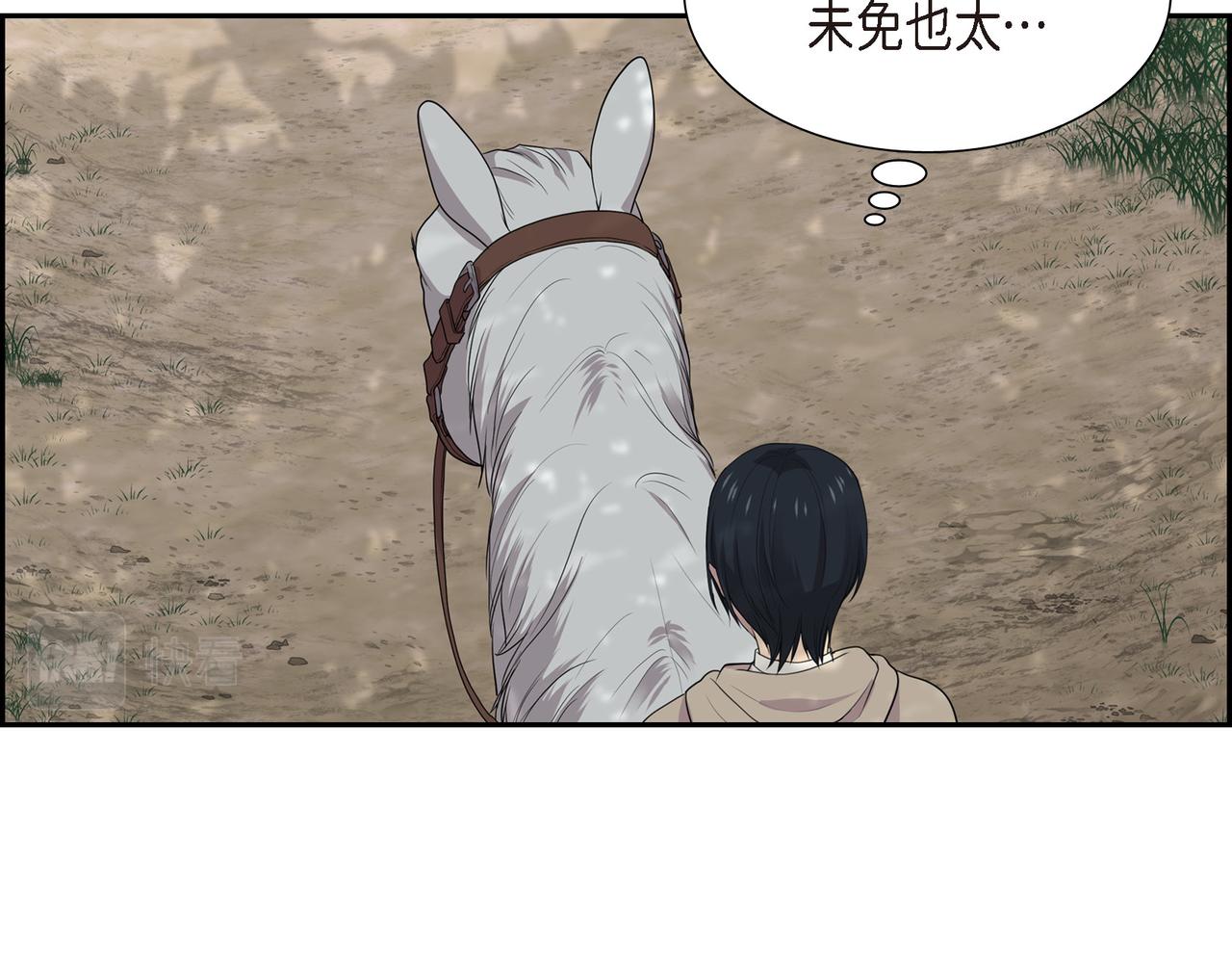 第36话 我怎么看待青河的68