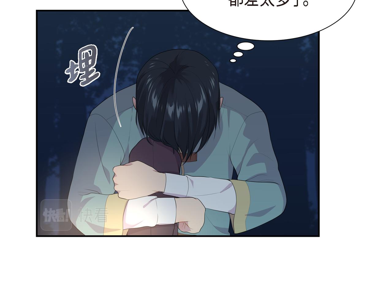第36话 我怎么看待青河的7