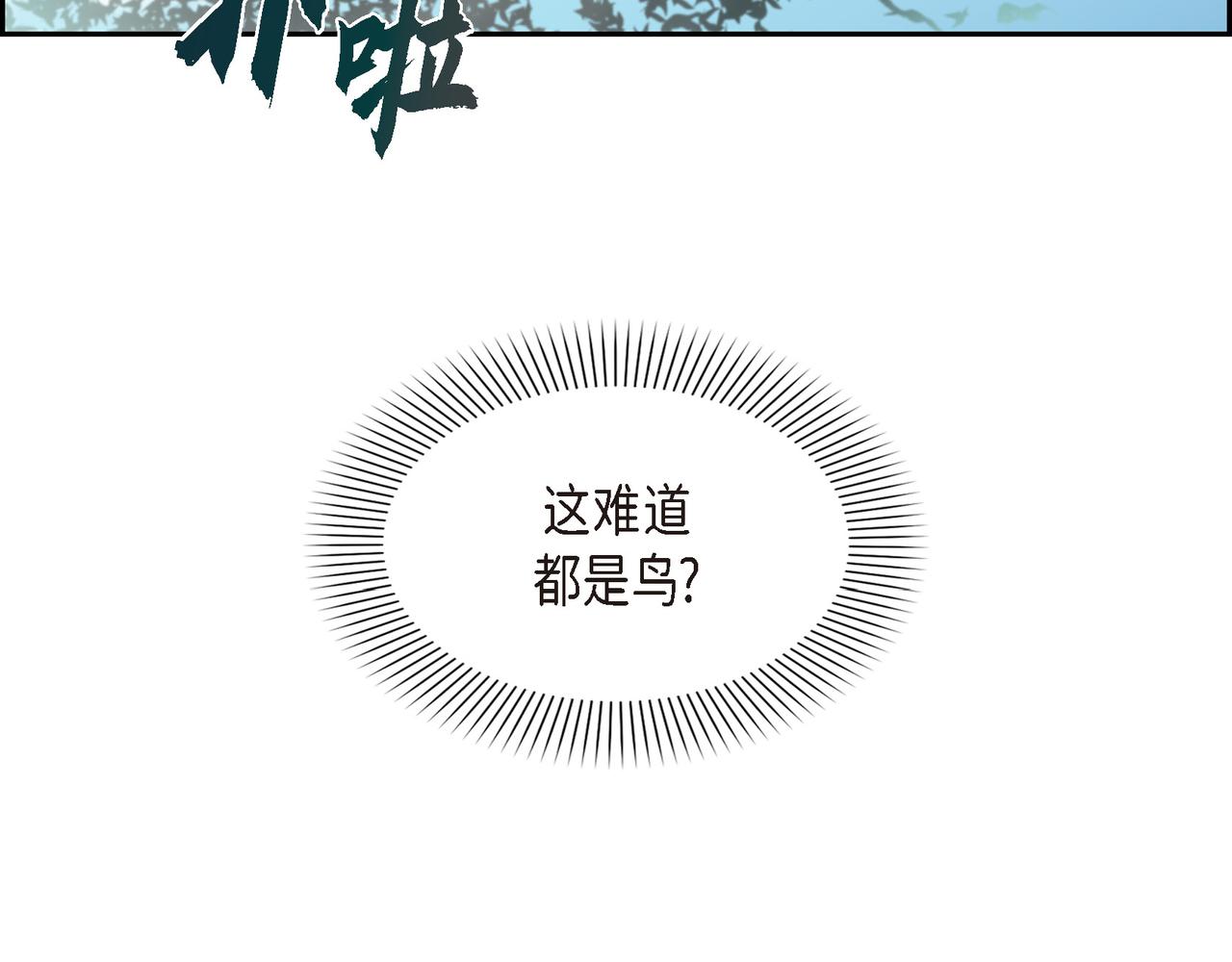 第36话 我怎么看待青河的73