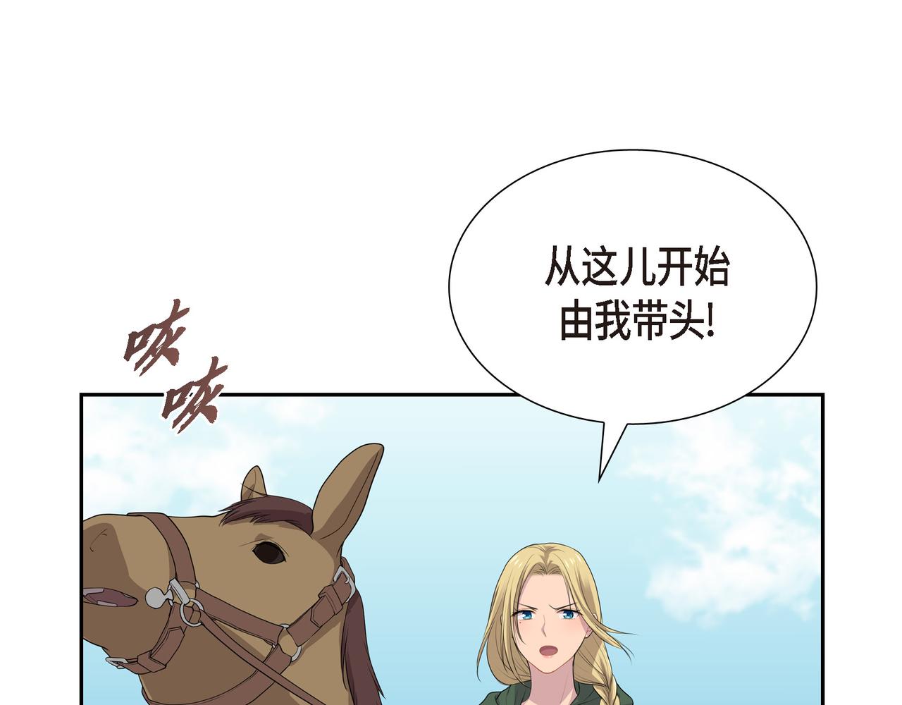 第36话 我怎么看待青河的74