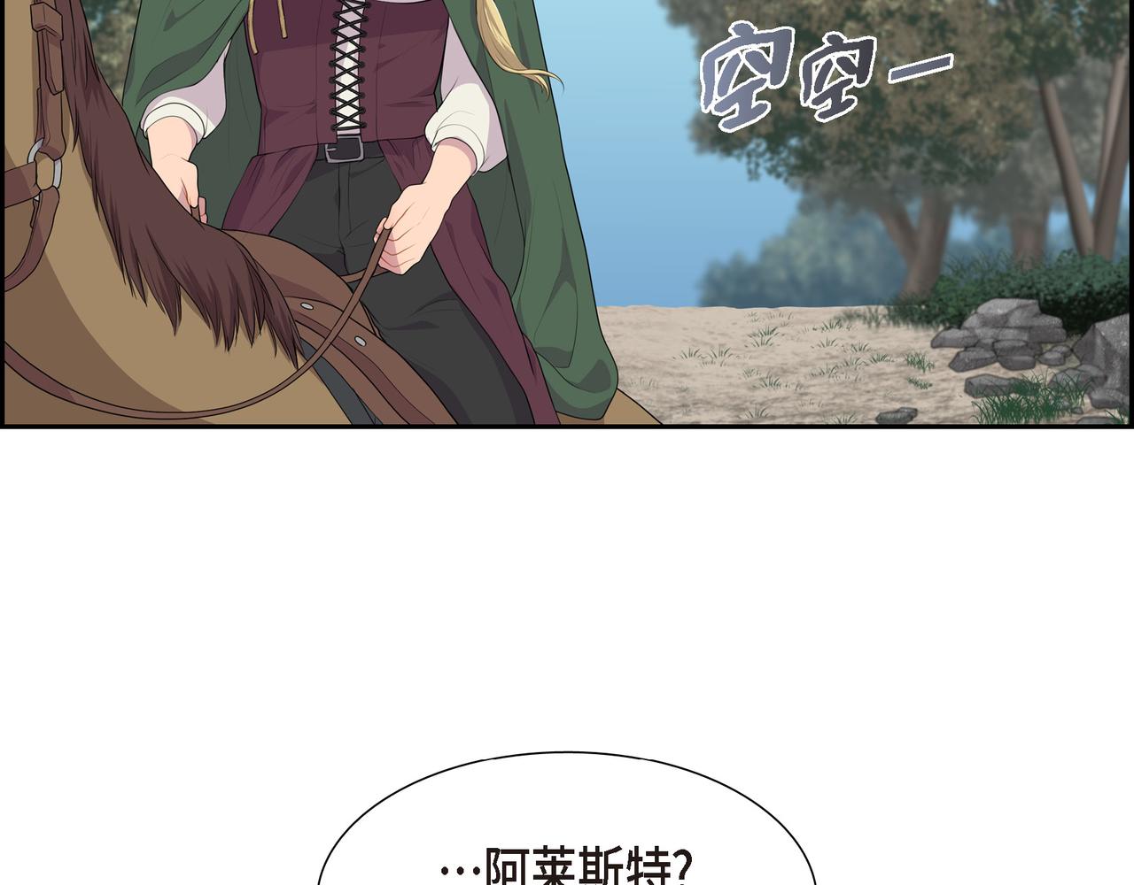 第36话 我怎么看待青河的78