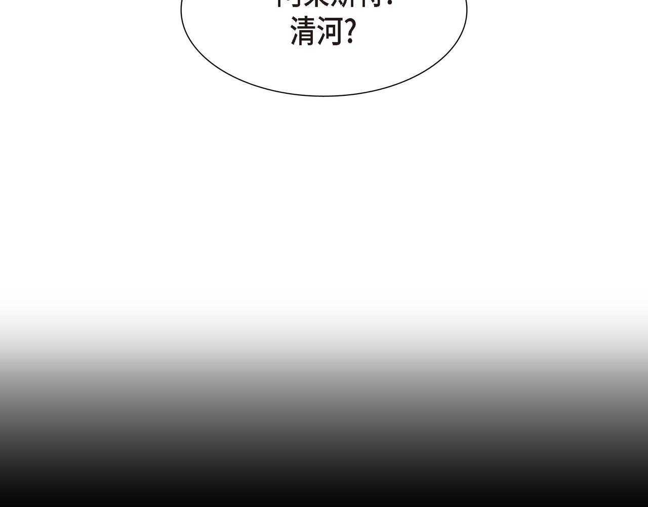 第36话 我怎么看待青河的79