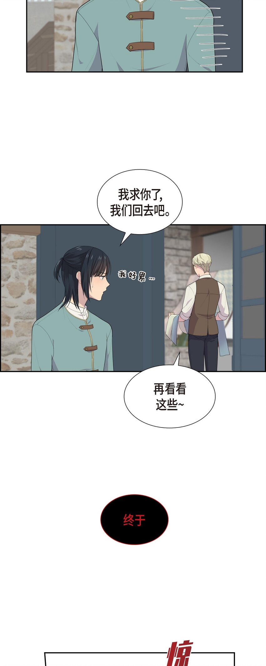 49 还剩一点痕迹61