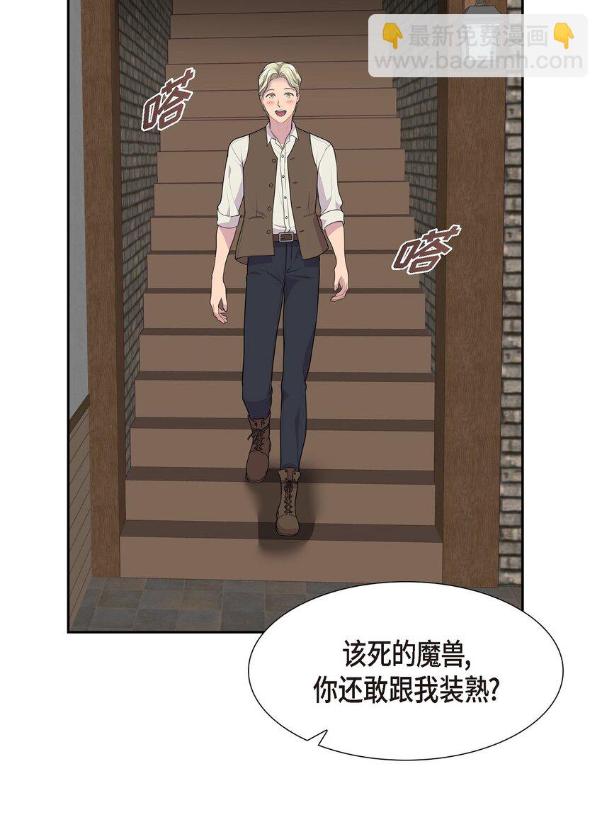 58 原著里说的那个裂缝63