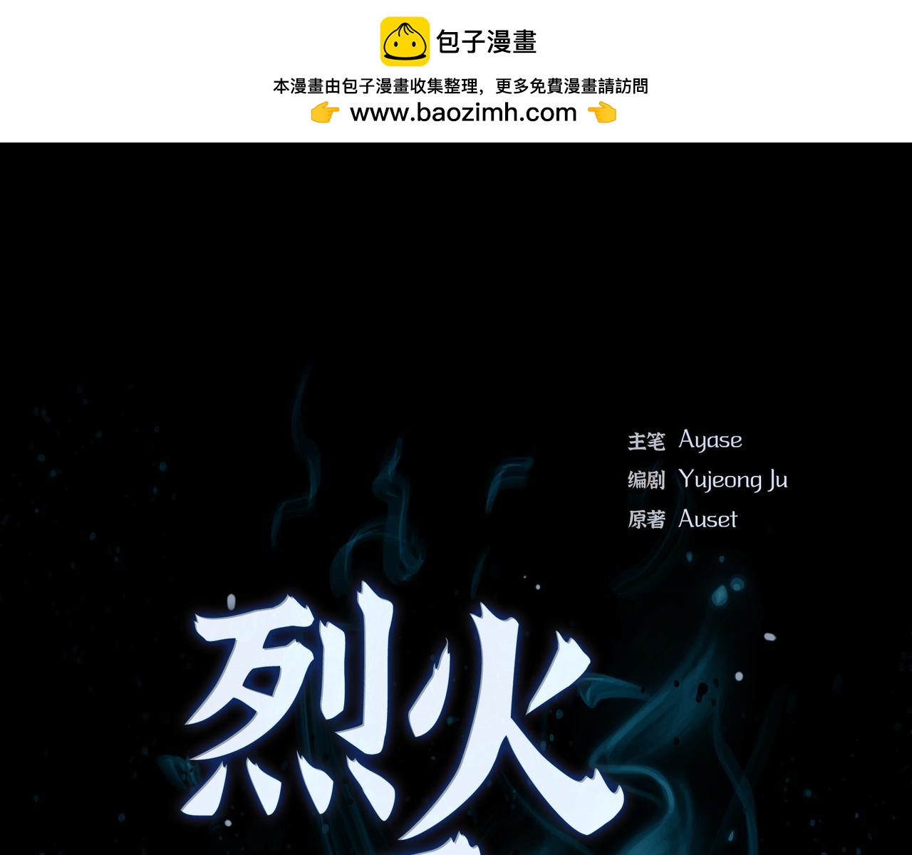 第38话 你是不会等我的0