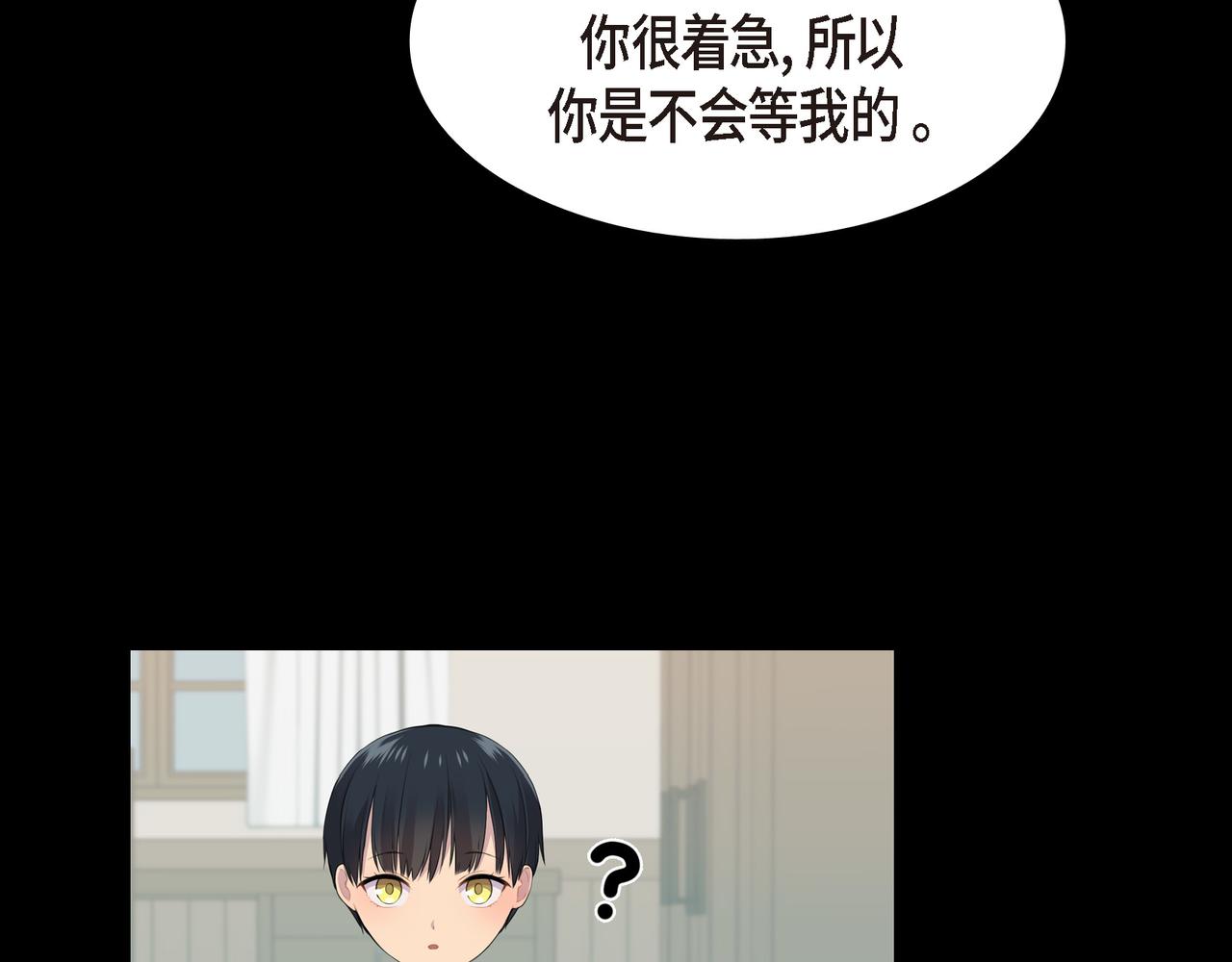 第38话 你是不会等我的44