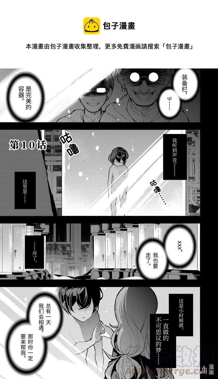 10-1 第10话（前篇）0