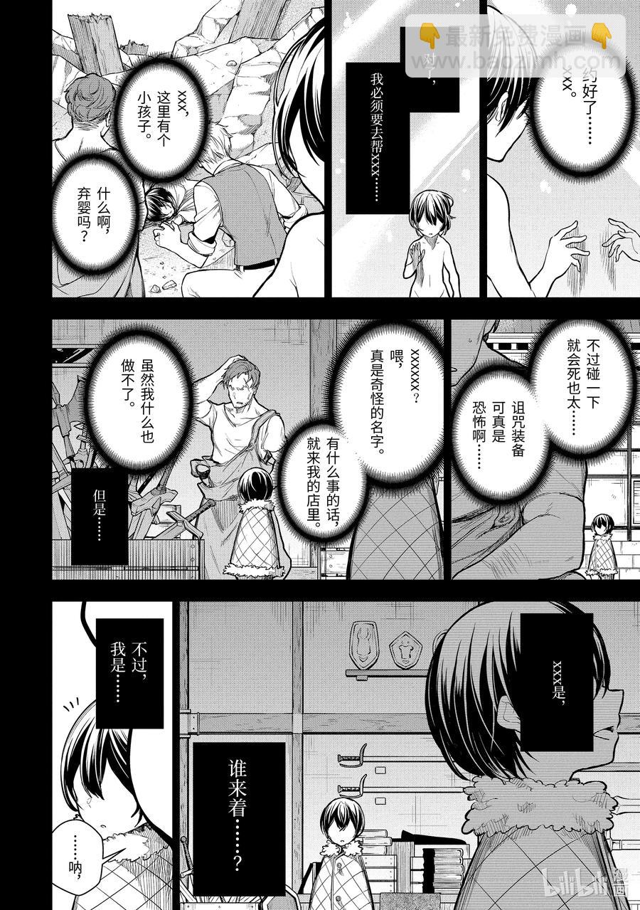 10-1 第10话（前篇）1