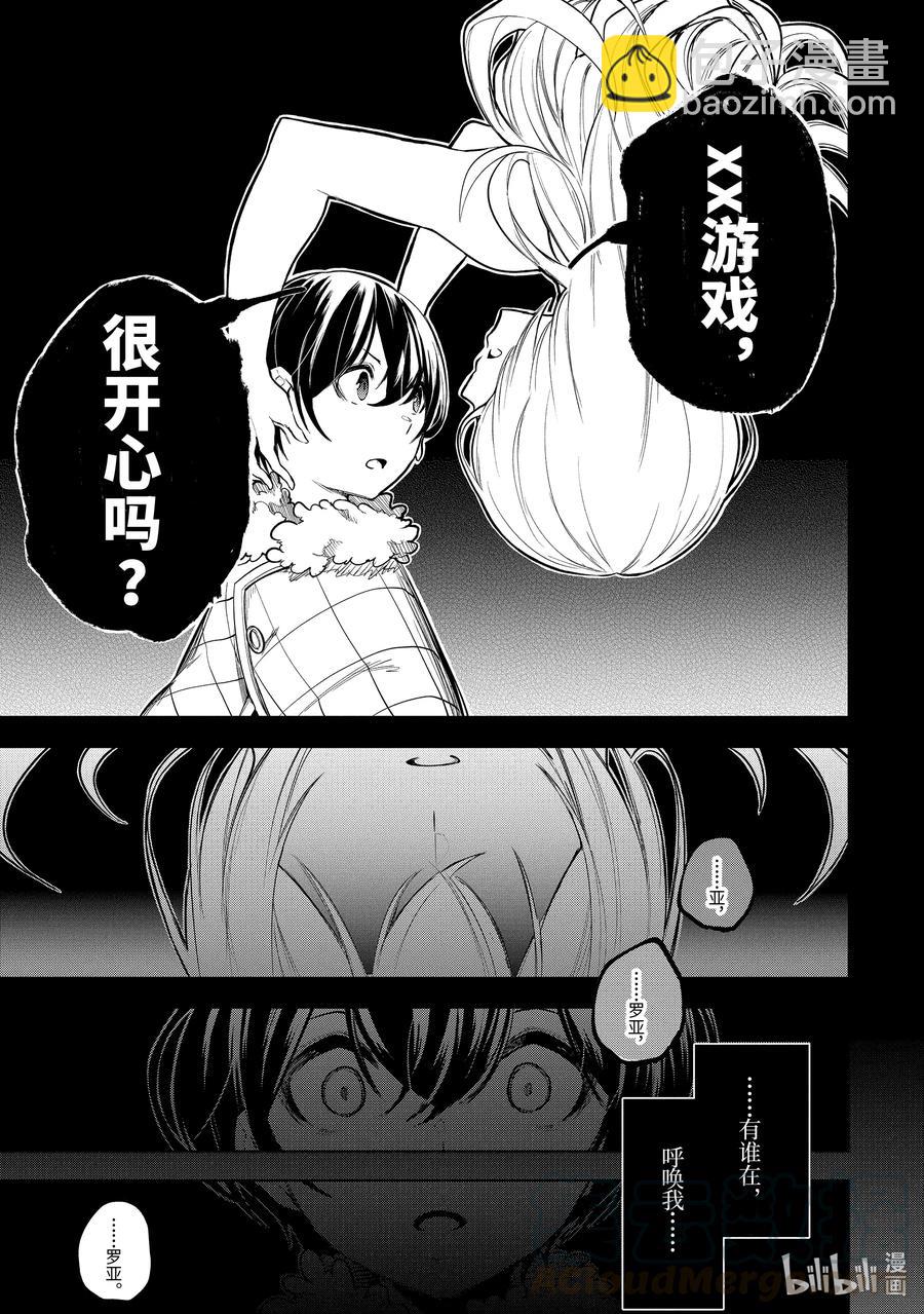 10-1 第10话（前篇）2