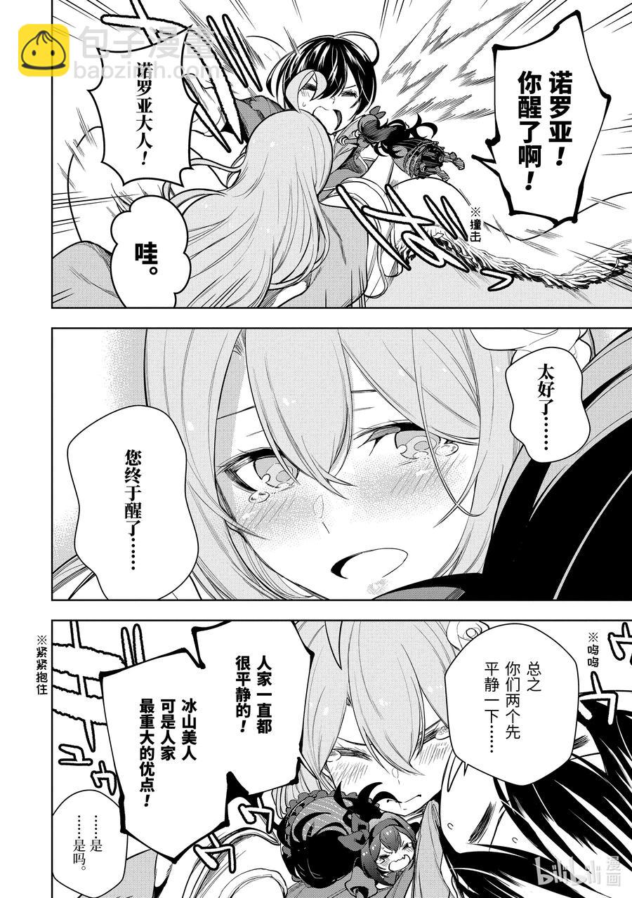 10-1 第10话（前篇）5