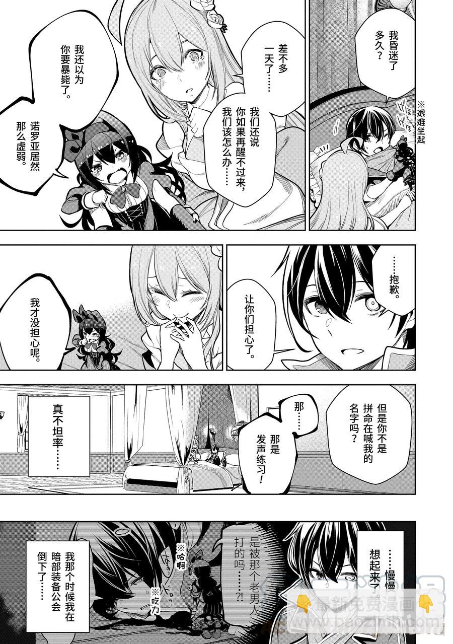 10-1 第10话（前篇）6